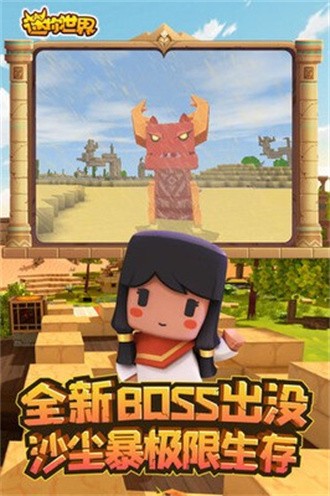 游戏专区
							                            迷你世界国际服沙漠版图1