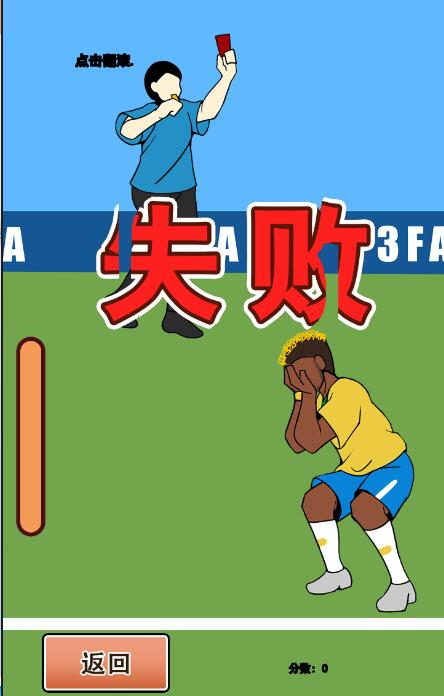 翻滚吧内马尔图1