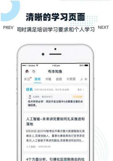 布本知鱼app图1