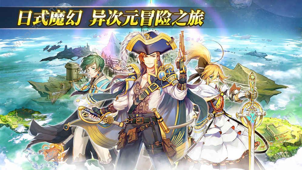 苍之纪元手游正版图4