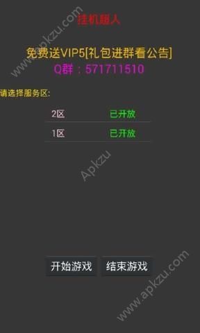 挂机超人游戏图4