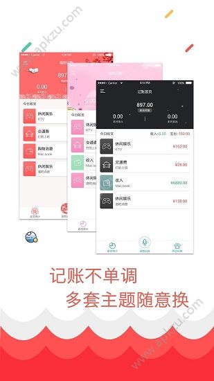 喵财记账app安卓版下载  v3.0图3