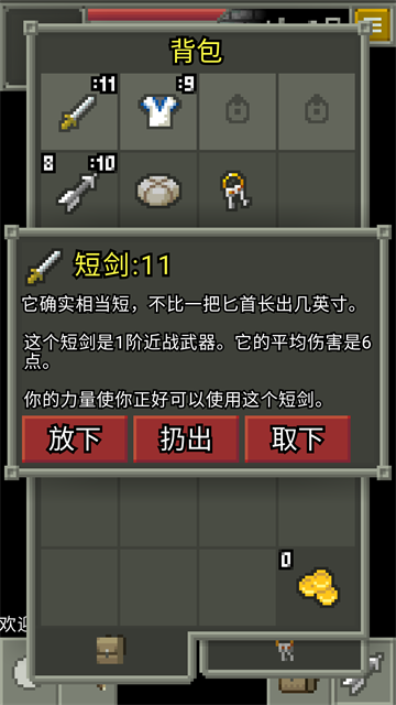 发芽的像素地牢图3