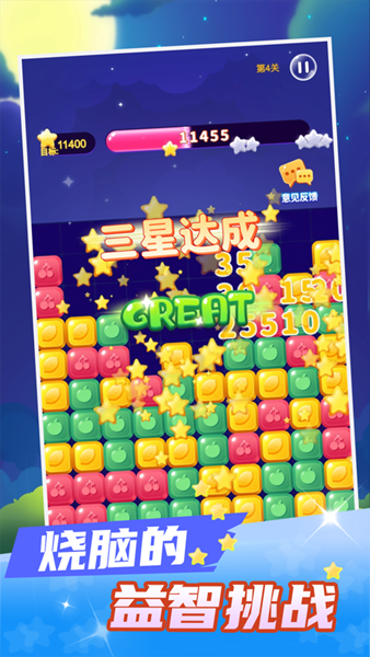 元素消消乐游戏安卓版  v1.0.1图3