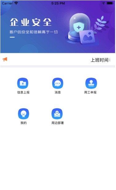 山东振邦保安平台app图1