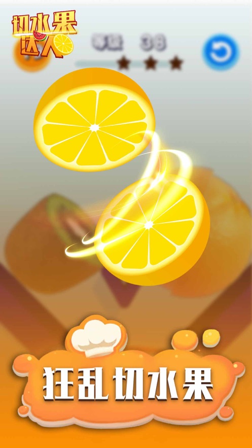 我的切片贼标准游戏图2