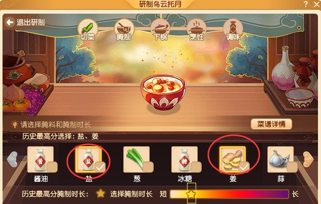 梦幻西游三界食肆版本合集