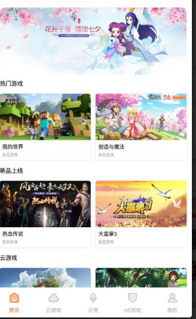 云即玩app最新版 v1.0.0图1