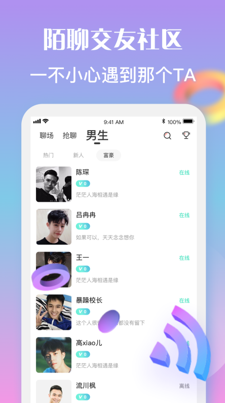 同城花色app官方下载网址  v2.3.7图2
