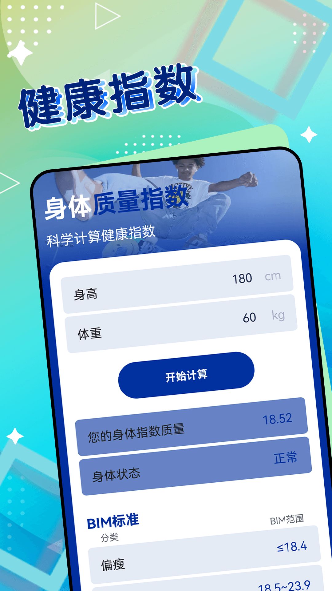一起来计步app安卓版图片1