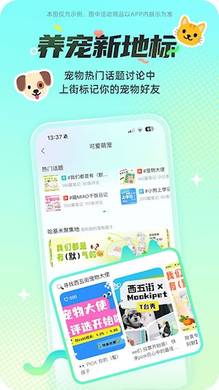 西五街安卓版图3