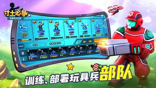 寸土必争玩具兵大作战官网图3