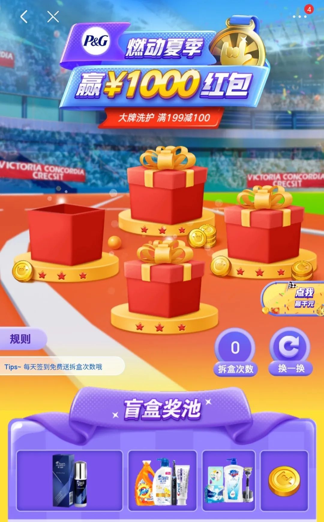 2021京东全民运动会互助赢红包最新版本app升级下载  v11.0.2图2