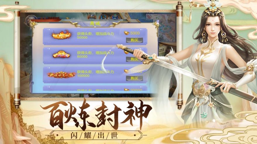 烈阳九荒官方图4