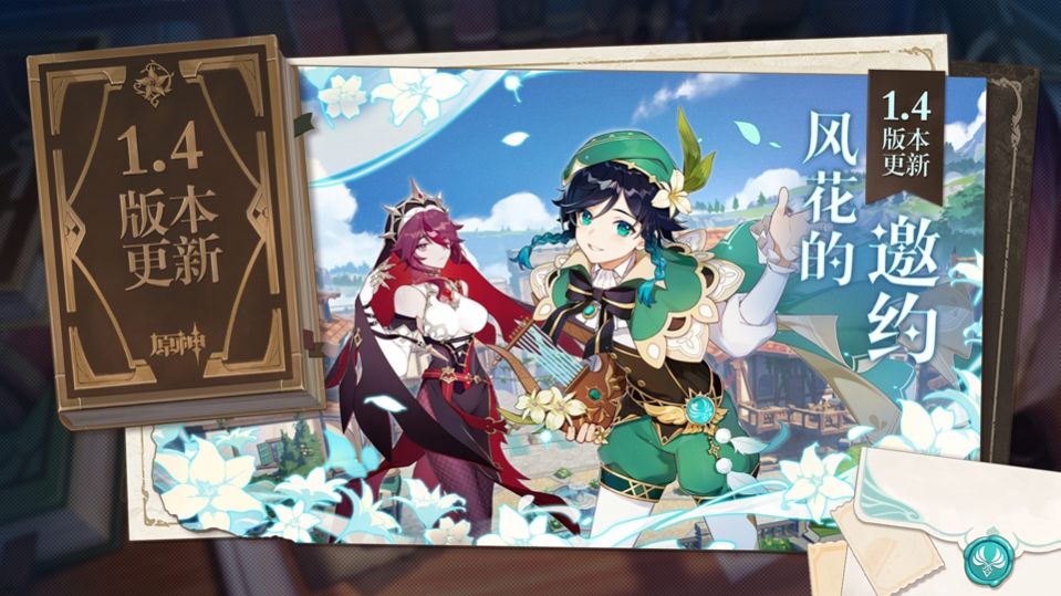 原神2.0版本手游官方预下载  v2.7.0_6933856图2