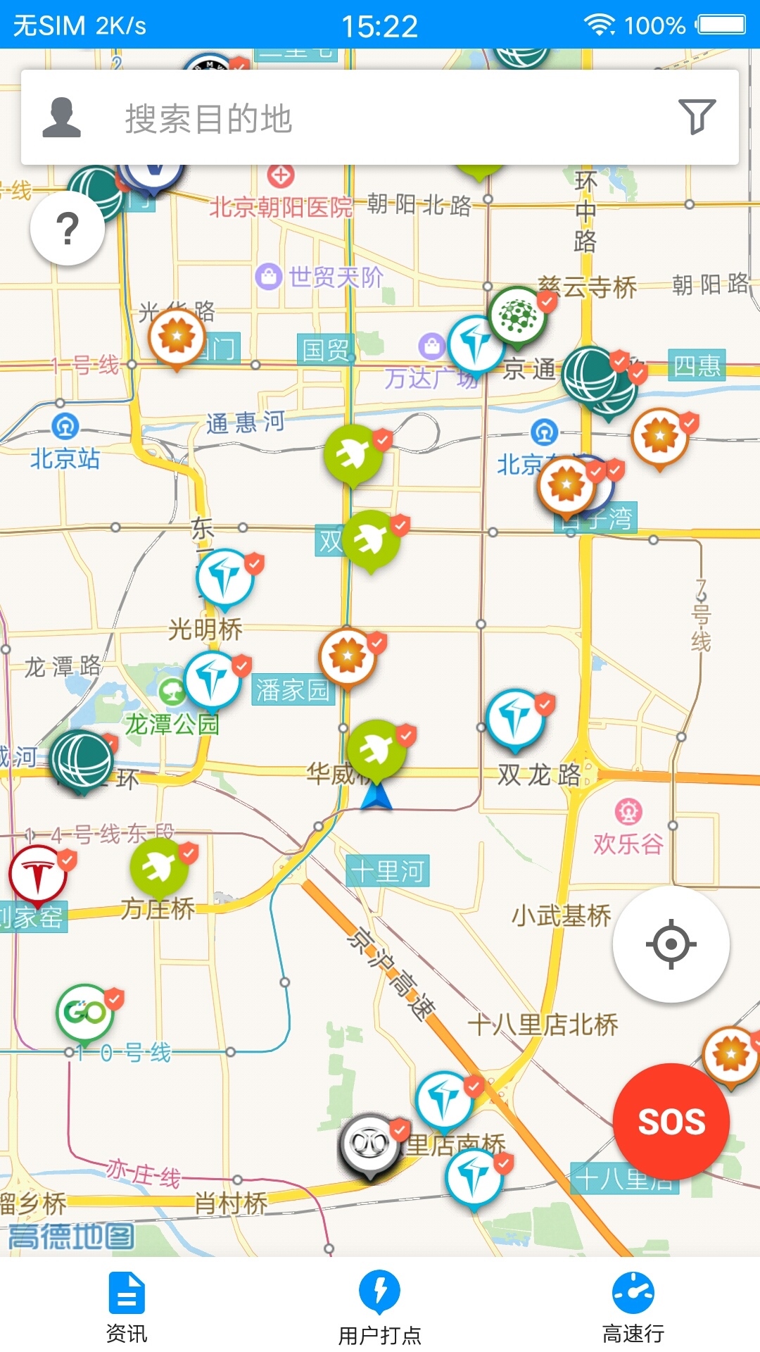 电动生活app图1