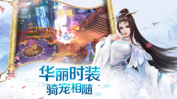 龙之神途武帝星座手游图3