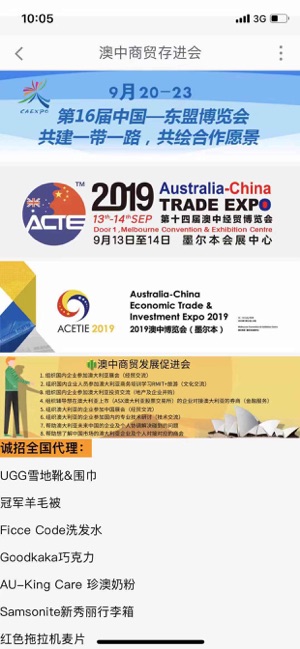 澳洲海淘app官方版下载  v1.0图3