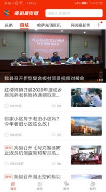 多彩阿克塞app图3