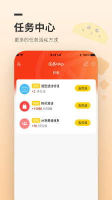 贝贝兔商城app图2