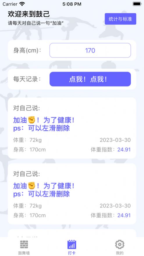 鼓己app正式版图片1