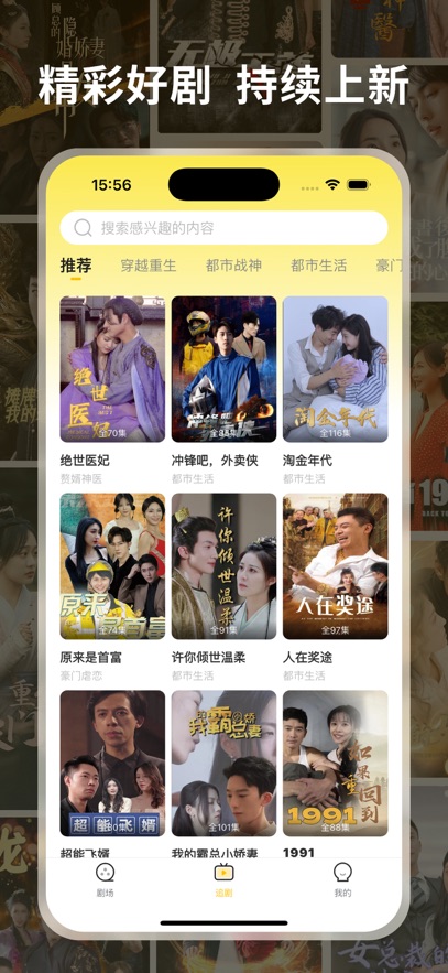 点星剧场苹果版图3