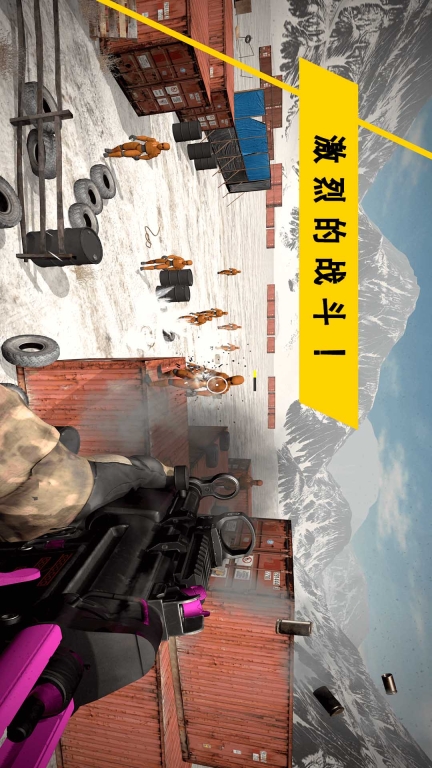 枪支模拟器3D图1
