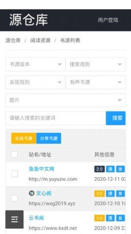 书源2021精品书源网址图1