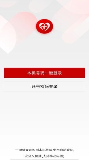 渝防贫app图1