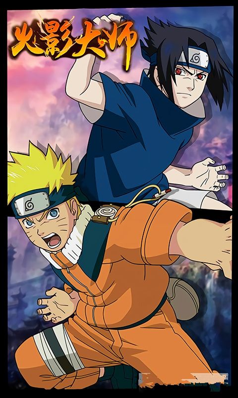 火影大师手游满V版下载图片1
