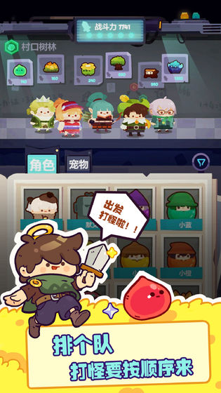 妙奇星球钻石安卓版  v1.1图1