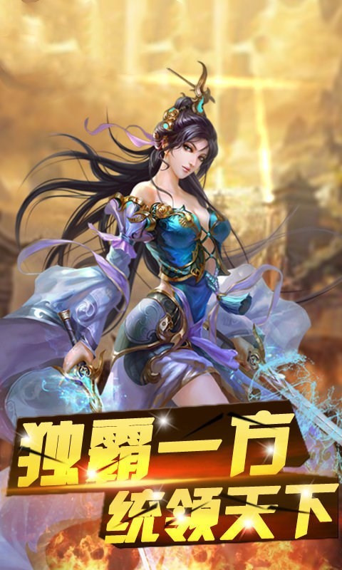 神途天下单职业手游安卓官方最新版  1.0图2