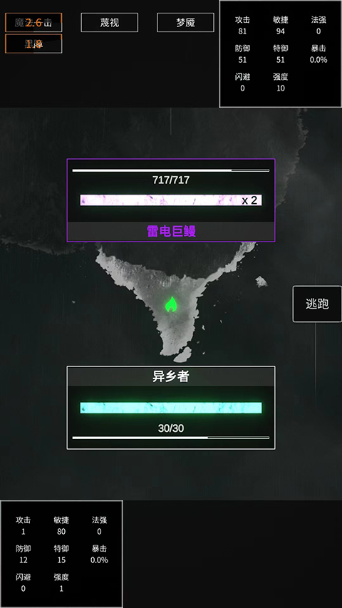 命运岛图4