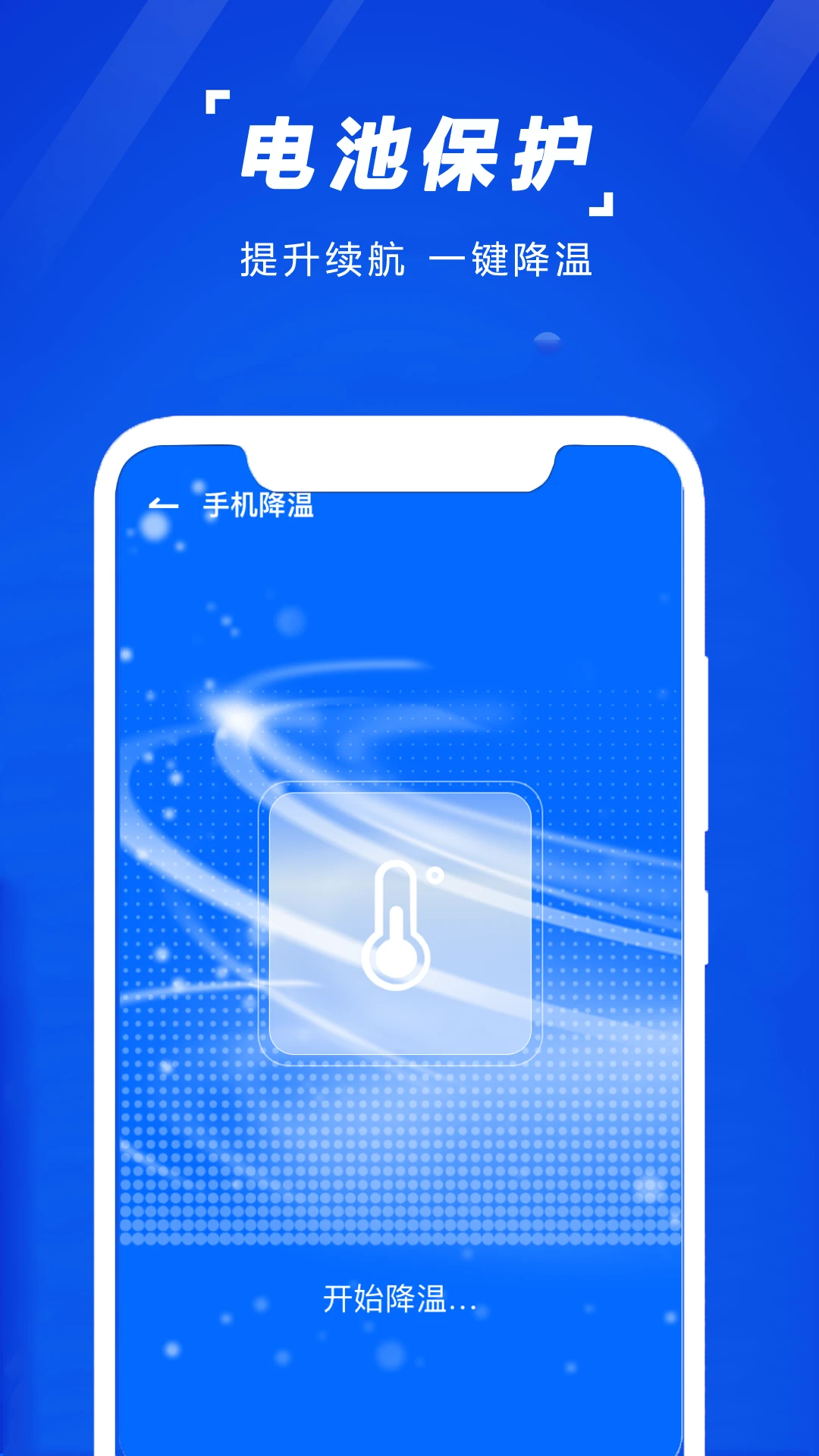 手机清理垃圾图2