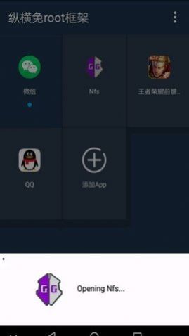 框架软件游戏框架免费2022最新版软件安装 v1.4.4图4