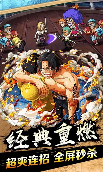 开局和凯多被一起处死最新版图3