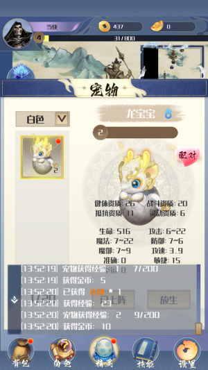 开局一只小骷髅图4