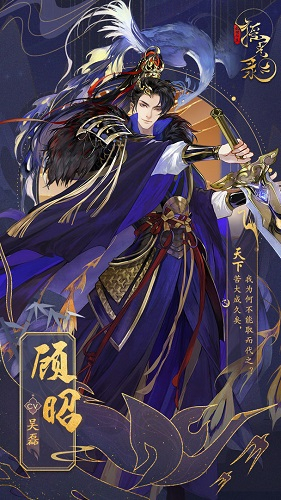 摇光录：乱世公主图1