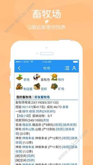 阳光牧场安卓版图3