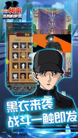 名侦探柯南凄美的梦魇安卓手游官方正版图片1