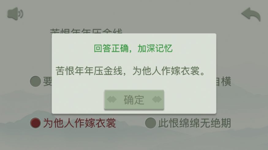 开心古诗词游戏图4