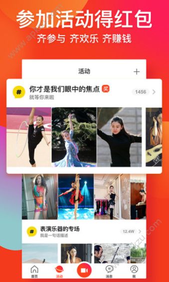 友乐短视频安卓版图3