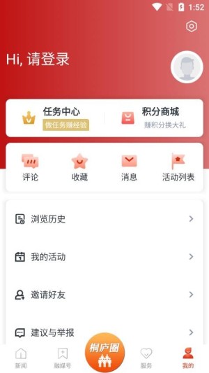 潇洒桐庐手机版图2