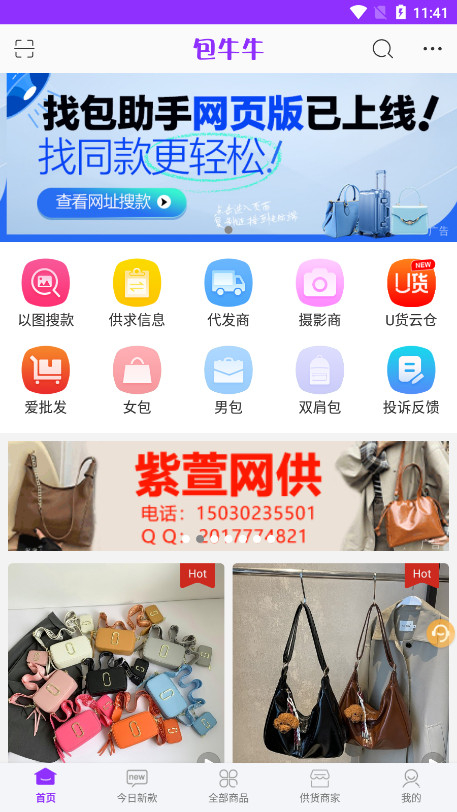 包牛牛包包货源网图8