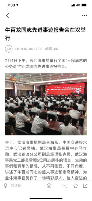 汉新闻app官网版 v1.0图2