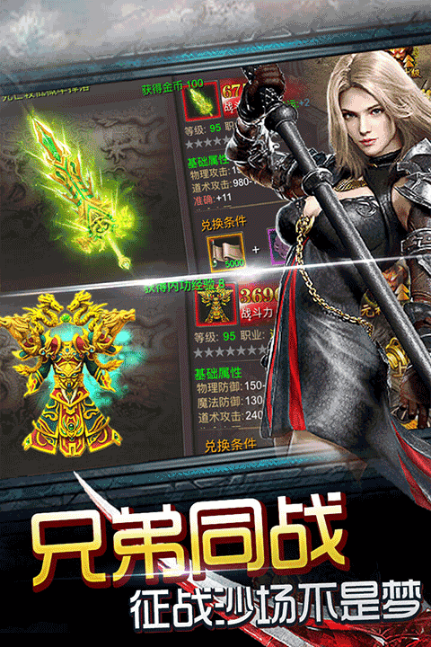 皇族霸业传奇最新版图3