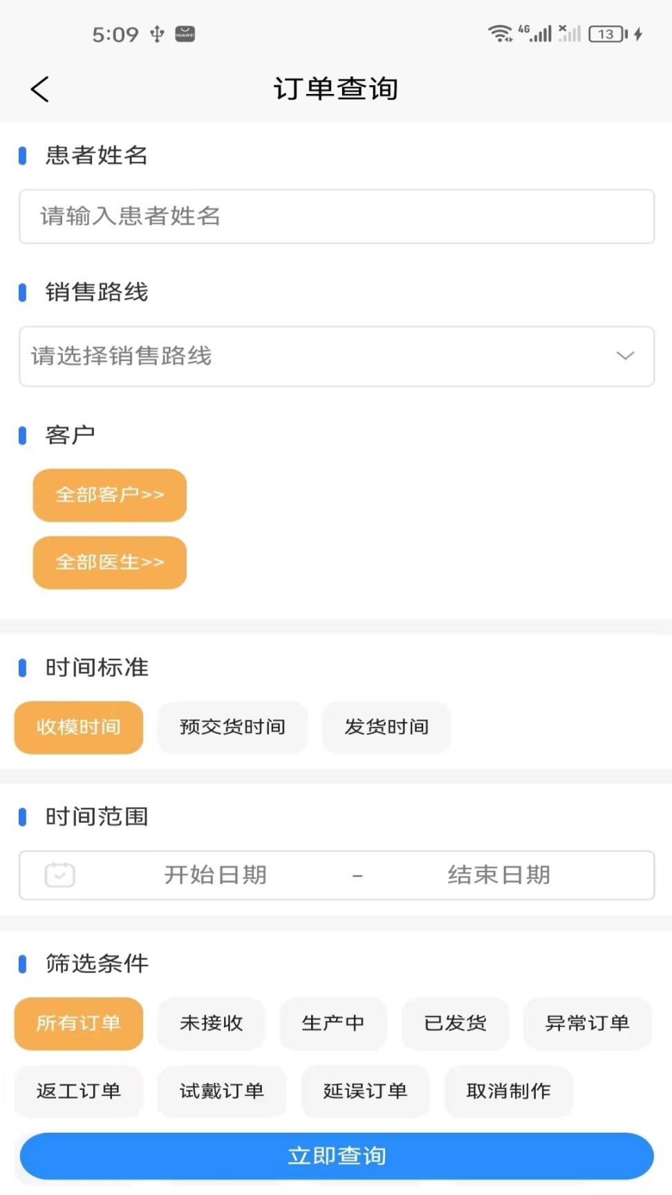 牙谷云2.0最新版图1