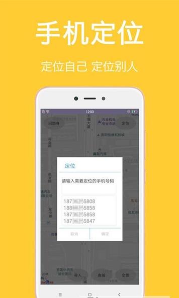 找人大师pro app官方最新下载  v1.1.2图2