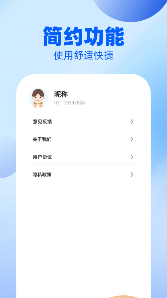 户外漫步app安卓版图片1