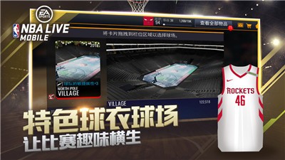 NBAlive2022手机版安卓官方版  v3.5.0图1